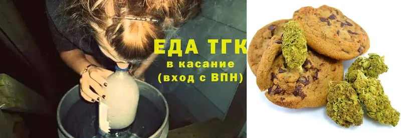 Еда ТГК конопля  купить наркотики цена  Ленинск-Кузнецкий 