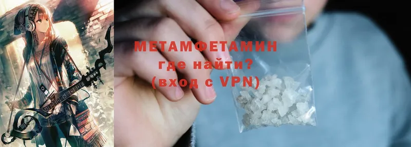 Первитин Methamphetamine  Ленинск-Кузнецкий 